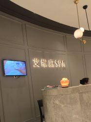 -艾维庭美学SPA