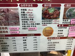 -小辫子羊肉面馆(周东店)