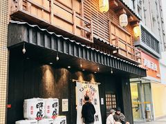 门面-胖虎打面团(九眼桥店)