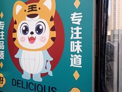 -虎虎龙虾大排档(双井店)