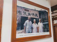 -柴氏风味斋(甘家口店)
