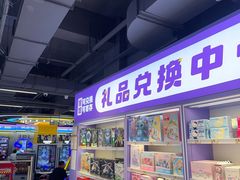 -爱玩嘉年华(龙湖曲江天街店)