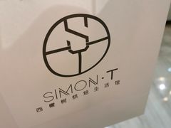 -西檬树SIMON·T轻奢蛋糕(大东方Max店)