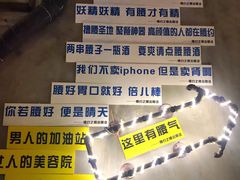 -腰子哥烤串(石佛营炫特店)