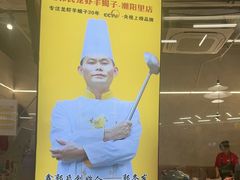 -鑫郭氏·南昌20年大排档·小龙虾羊蝎子(潮阳里店)
