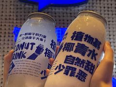 -蔻蔻椰·鲜萃椰子水(COCO Park店)
