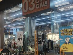 -03 CHILL GALA