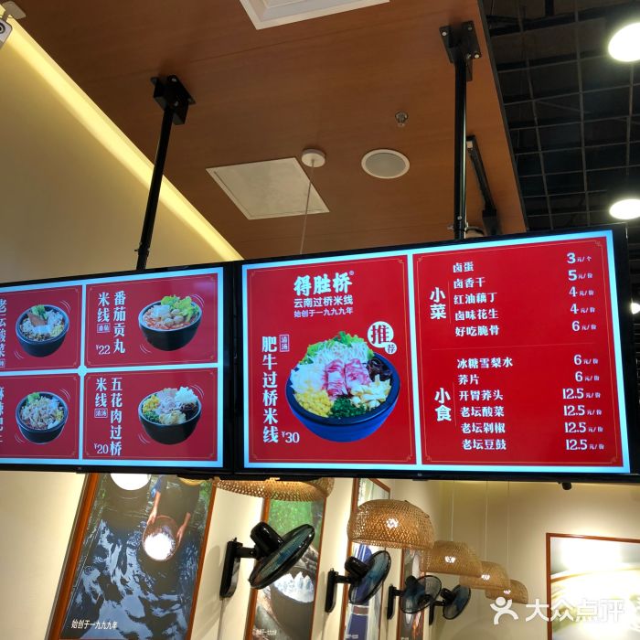 得胜桥云南过桥米线(华创店)-菜单-价目表-菜单图片-长沙美食-大众