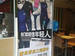 -麦当劳(石家庄乐活广场店)