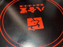-八合里潮汕鲜牛肉火锅(福州万象城店)