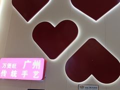 -万煲旺·香港老传承煲仔饭·猪杂汤(客村店)