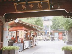 门面-潼关肉夹馍(永兴坊店)