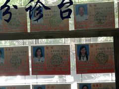 -中国中医科学院针灸医院