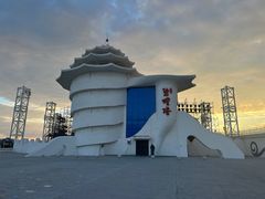 -北戴河碧螺塔海上酒吧公园
