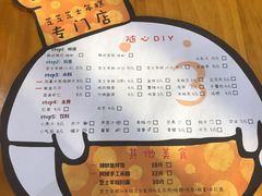 -芝芝Z-cheese芝士年糕专门店