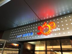 门面-澳门旅游塔360°旋转餐厅(南湾湖广场店)