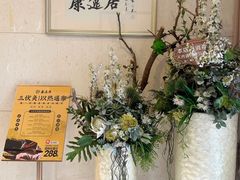 -康逸居·始于2002(海安店)