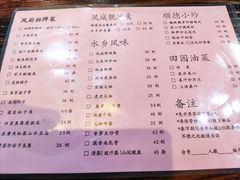 -凤厨顺德水乡凤味馆(大良锦龙路店)
