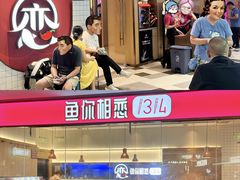 -老板恋上鱼(印象城店)