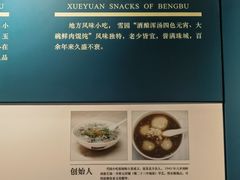 -雪园小吃部(天桥商场店)