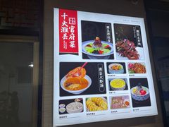 -煎饼卷大葱·非遗传承·潍坊菜(十笏园店)