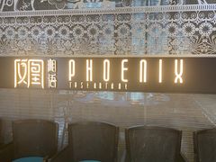 -凤凰湘语·平价海鲜餐厅(浦东旗舰店)