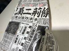 -乐乐姐超级土豆(中关村5号店)
