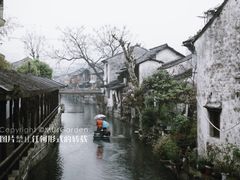 -绍兴书圣故里景区