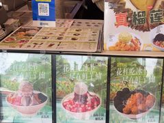-鲜芋仙(苏州干将店)