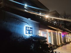 -杭州香格里拉饭店