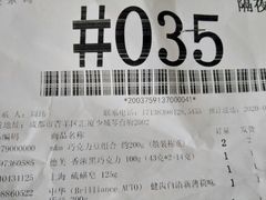 -沃尔玛超市(武侯店)