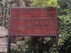 -横店影视城梦幻谷园区