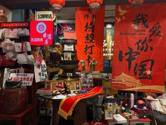 -名扬烤肉(起源店)