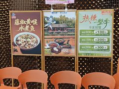 -麻六记(新天地店)