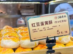 -北京稻香村(零号店)