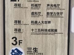 -四川科技馆