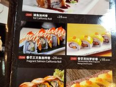 菜单-二元寿司屋(江南西店)