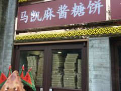 -马凯餐厅(地安门店)
