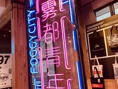 -大王油茶(二厂文创公园店)