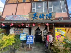 -海鮮市場長崎港(出島ワーフ店)