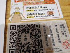 -小满手工粉(上海文峰广场店)