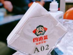 -四道菜·福建菜馆(新街口金鹰店)