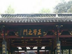 -白鹿洞书院