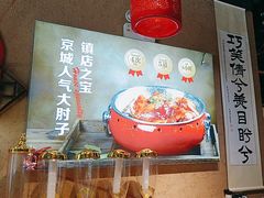 -小城外婆肴私房菜.家宴聚集点(圆明园颐和园·清河上地店)
