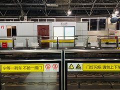 -宝山路(地铁站)