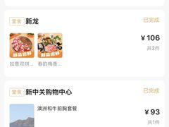 -呷哺呷哺 黄金牧场 (新中关购物中心店)