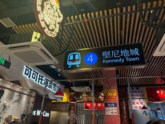 -活潑鲜跳(湖滨商业街店)