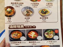 -全州拌饭馆(断桥店)