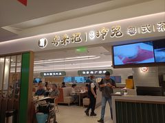 -粤来记·啫啫煲·点心(日月光店)