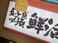-涿派·炝锅鱼(涿州店)